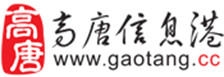 茌平信息港